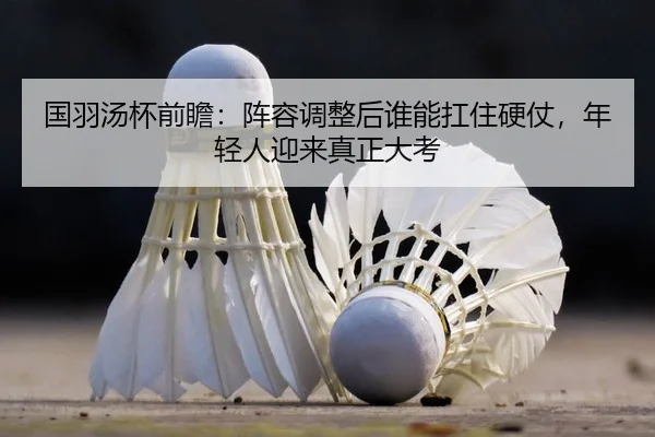 guo-yu-tang-bei-qian-zhan-zhen-rong-tiao-zheng-hou-shui-neng-kang-zhu-ying-zhang-nian-qing-ren-ying-lai-zhen-zheng-da-3-894.jpg